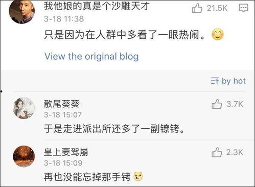 警察靠我吃瓜破案,智慧侦查新篇章