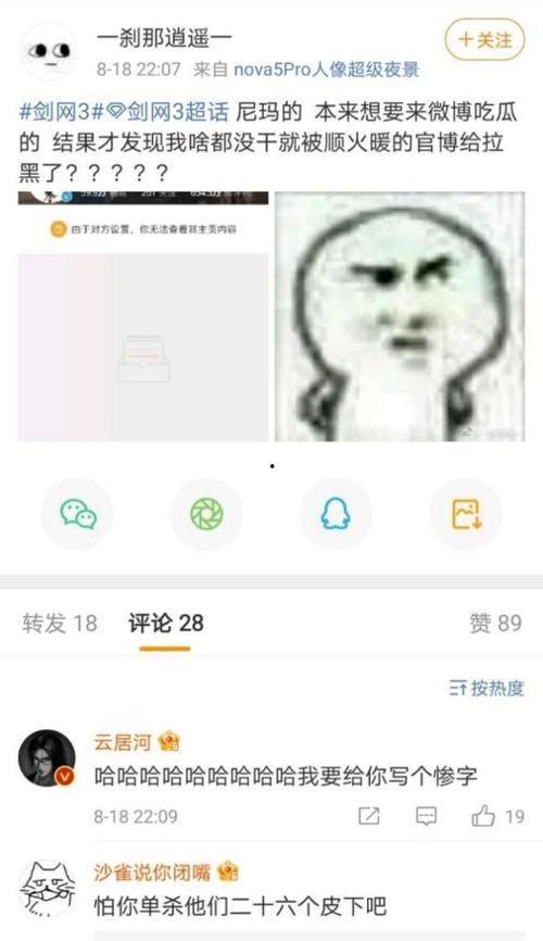 吵架吃瓜背景乐,一场别开生面的吵架与音乐的故事