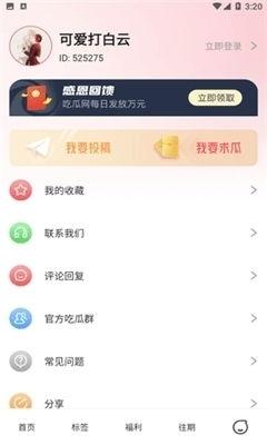 51吃瓜新闻,揭秘娱乐圈最新热点事件