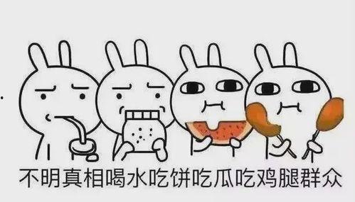 吃瓜惊讶程度,吃瓜群众惊叹不已的瞬间揭秘