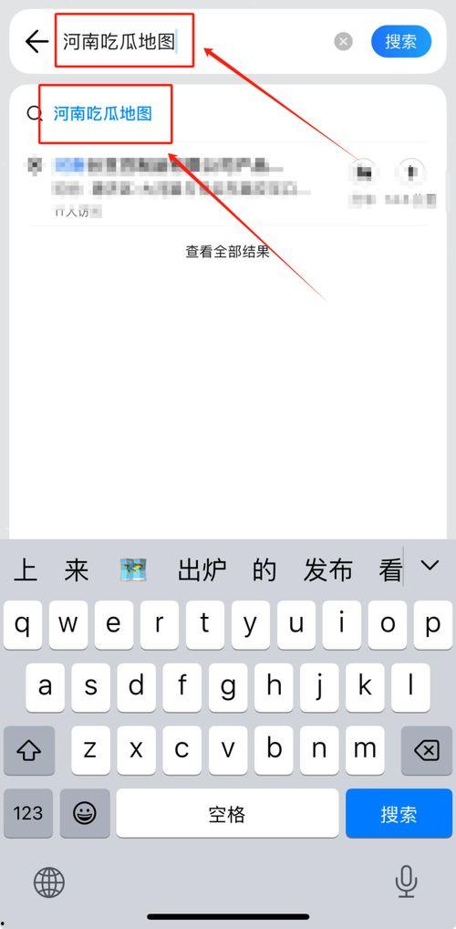 qq搜数字吃瓜,QQ搜索揭秘